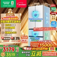 容声526升双净双系统法式多门四开门电冰箱家用一级能效风冷无霜节能大容量BCD-526WD1MPA白国家补贴 BCD-526WD1MPA