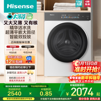 海信(Hisense)大薄荷洗衣机E3Q2 全自动滚筒洗衣机10公斤 1.25洗净比 阻垢活水洗 WF100E3Q2 以旧换新补贴 白色