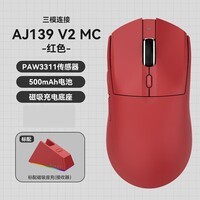 黑爵(AJAZZ)AJ139V2MC三模轻量化鼠标有线2.4G双模 PAW3311 约66gRGB全彩磁吸底座 中大手适用 红色