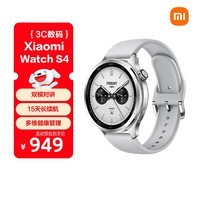 小米（MI）【限时补贴下单立减】XiaomiWatchS4银色国家补贴汽车钥匙澎湃OS2心率血氧监测小米手表s4男表女表