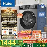 海尔（Haier）滚筒洗衣机全自动单洗 10公斤一级能效懒人超薄家用大容量巴氏除菌MAX29S家电换新补贴15%以旧换新 行业销冠丨热销百万丨原创冲浪洗