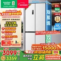 容声516升双净双系统十字四开门电冰箱家用一级能效风冷无霜大容量BCD-516WD1FPA白国家补贴526十字款 BCD-516WD1FPA白