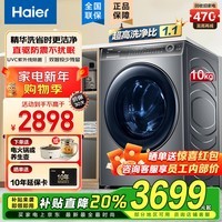 海尔（Haier）直驱变频滚筒洗衣机全自动精华洗家电国家补贴10公斤超薄嵌入智能投放一级能效除菌螨 以旧换新 云溪176Plus+紫外除菌+1.1洗净比+双智投