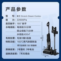 添可芙万 Stretch Steam Combo160℃蒸汽1机5用躺平洗地机0缠毛吸拖一体自动清洗拖地吸尘器扫地机器人