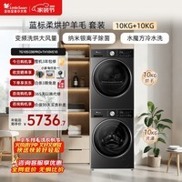 小天鹅（LittleSwan）小乌梅3.0滚筒全自动洗衣机10/12公斤大容量家用纯平全嵌洗烘套装一体机AI智投小钢炮家电补贴 TG10SC08PRO+TH10VE10 洗烘套装