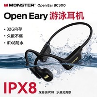 魔声(Monster)Open Ear BC300 骨传导耳机开放式运动游泳跑步16H长续航无线蓝牙耳机IPX8级防水内置内存双模式 黑色【内存蓝牙双模式+16h续航+IPX8防水】