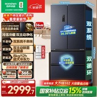 容声双净526L法式多门冰箱双系统双循环大容量一级能效风冷无霜变频以旧换新灰BCD-526WD1MPA国家补贴