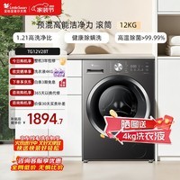 小天鹅（LittleSwan）滚筒洗衣机全自动 12公斤大容量家用变频节能省电 洗脱/洗烘一体套装蒸汽消毒1.1高洗净比换新补贴 12公斤V28T 1.21洗净比+纯平自由嵌 滚筒单洗