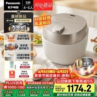 松下（Panasonic）小元煲电压力锅0涂层高压锅5L容量电饭煲4-5人不锈钢多功能饭锅智能预约NF-PDS500-W