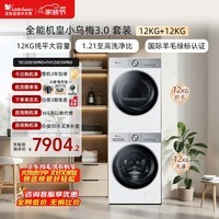 小天鹅(LittleSwan)小乌梅3.0滚筒全自动洗衣机10/12公斤大容量家用纯平全嵌洗烘套装一体机AI智投小钢炮家电补贴 TG12VE10P+TH12VE10P 洗烘套装