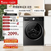 小天鹅（LittleSwan）小乌梅3.0滚筒全自动洗衣机10/12公斤大容量家用纯平全嵌洗烘套装一体机AI智投小钢炮家电补贴 【新品3.0轻享版】SC08PRO 漩瀑去渍 滚筒单洗