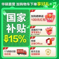 华硕a豆14 Air 2026【国家补贴】超轻薄AI笔记本电脑 AI7 H 445 32G 1T 鸢尾花紫 2.8K 120Hz 1100nits 预装office