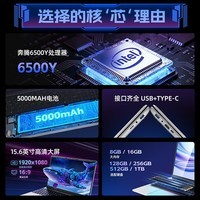 中柏（Jumper）15.6英寸(6500y 16G+256G)笔记本电脑2026新款 高性能轻薄本 办公商务学生专用游骑兵620 16256