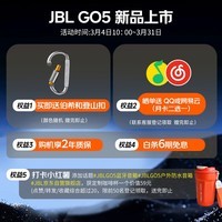JBL GO5 音乐金砖五代 蓝牙音箱 便携迷你音箱 氛围灯音箱 低音炮 jbl 音响 开学季礼物音箱 石榴红