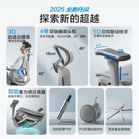 京东京造Z9Ultra+人体工学椅电竞椅办公椅子电脑椅人工力学座椅联动扶手灰