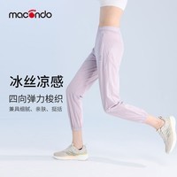 马孔多（macondo）女子冰丝梭织长裤 户外马拉松跑步运动裤 凉感科技 浅灰紫 S