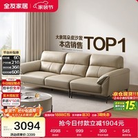 全友家居真皮沙发大象耳朵头层牛皮艺大户型客厅实木内架直排沙发家用