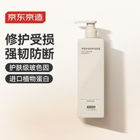 京东京造专研多效修护洗发水500ml 洗头膏染烫护色防断发干枯烫染洗发露