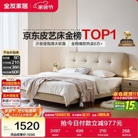 全友家居 奶油风头层牛皮茉伊真皮床头软包靠背卧室家用1.8米双人大床