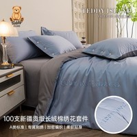 100支新疆长绒棉四件套字母绣花纯棉床单床笠床上用品 铃兰+浅灰 1.8床 床单款 (被套200*230cm)