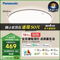 松下(Panasonic)吸顶灯50瓦IP40智能全光谱护眼卧室灯HHXS5166