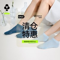 有棵树【清仓特惠任选2件起购】短袜男士白茶香10A抗菌防臭透气女士短袜 【男款】沉静灰+暖石灰+松绿+星空蓝+暮黑 5双 均码 【白茶香芬】