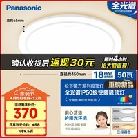 松下（Panasonic）吸顶灯卧室阳台书房灯RA97高显色IP50三防灯50瓦