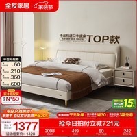 全友家居现代简约主卧床慕夕真皮储物床头层牛皮软包双人大床架轻奢风 【厂家直发】高脚款 | 奶油米白 1.8米x2米 单床