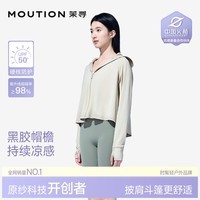 茉寻【赵露思同款】防晒衣斗篷黑胶帽檐女夏凉感透气披肩外套防紫外线 漠北咖 XL （建议体重111-140斤）