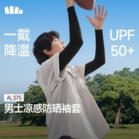 蕉下(beneunder)冰袖夏季冰丝凉感防晒袖套男士长款防紫外线户外骑行袖套AL375 漫暮黑 XL