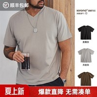 马登工装Sorona凉感速干T恤男夏季v领正肩短袖索罗娜纯色轻奢体恤上衣 月岩灰 M