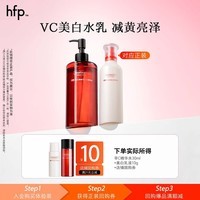 hfp美白水乳护肤品套装烟酰胺祛斑提亮旅行装水30ml+大白瓶乳液10g