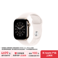 Apple/苹果 Watch S11 智能手表GPS+蜂窝款42毫米金色钛金属表壳淡桃粉色运动型表带S/M MFA94CH/B