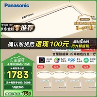 松下（Panasonic）吸顶灯全光谱护眼智能客厅灯咖色智能四室一厅 包安装