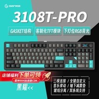 HELLO GANSSGS3108TPro客制化高斯机械键盘 有线蓝牙三模连接 Gasket结构 108键盘 办公 GS3108TPRO 黑曜 KTT静音红轴（办公首选）