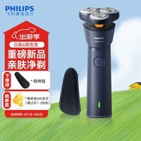 飞利浦（PHILIPS）【开学礼物】剃须刀电动男士刮胡刀 进口刀头胡须刀全身水洗干湿两用电须刀须刨送男友礼物 升级新1系S1881【亲肤闪充 更久续航】