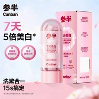 参半幻变美白漱口粒胶囊变色类似牙膏咀嚼片懒人正畸清洁30粒雪绒花味