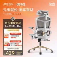 永艺元宝椅Pro人体工学椅办公椅电脑椅电竞椅办公椅人工力学单人座椅