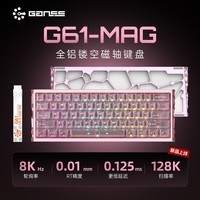 HELLO GANSSG61-MAGHE 电竞游戏键盘磁轴高斯键盘有线连接客制化机械镂空磁轴键盘纯CNC铝合金外壳 G61 阳极粉 铝合金外壳 高特蓝冰磁轴