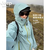 JEEP SPIRIT吉普户外登山冲锋衣男女同款美式新款休闲宽松防水防风外套 芥兰灰【单衣】 L (建议体重125-145斤)