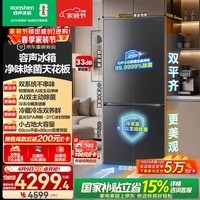 容声方糖505L(2.0)十字门冰箱双系统双循环超薄零嵌入式大容量一级能效无霜BCD-505Q50CZLBD国家补贴