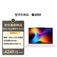 机械革命【国家补贴】无界14 2026(酷睿Ultra 5 226V 16G 1T 2.8K高清 白)办公笔记本电脑轻薄游戏本