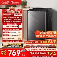 小天鹅（LittleSwan）波轮洗衣机小型全自动家用 8KG 直驱变频 TB80V26DT 以旧换新 国家补贴 京东自营 一级能效