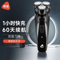 映趣电动剃胡刀男士水洗刮胡刀送男友礼物众筹BS 【原装标配】暗夜黑
