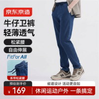 京东京造牛仔裤男裤子四季舒适百搭锥形男士休闲裤显高显瘦 靛蓝 L
