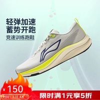 李宁跑步鞋男赤兔9代26新款透气竞速体测中考减震专业运动鞋ARPW003 曜石灰 ARPV001-18 44