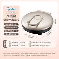 美的电饼铛家用双面加热加大加深烙饼多功能烤肉烤盘1800W大火力抗菌烙饼机早餐机烤肉锅电煎锅煎饼机