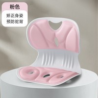 护腰坐垫久坐不累办公室靠垫护腰坐姿椅学生儿童矫正垫人体工学椅 淡粉色 大号36*31*31cm
