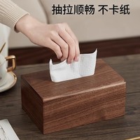 木易Mui轻奢实木纸巾盒收纳中式客厅高端酒店定制黑胡桃木整木桌面抽纸盒 黑胡桃木方形纸巾盒20*13*8.5cm