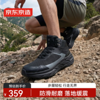 京东京造LH500男士徒步鞋登山鞋厚底缓震防滑耐磨轻质休闲鞋男中帮黑色41